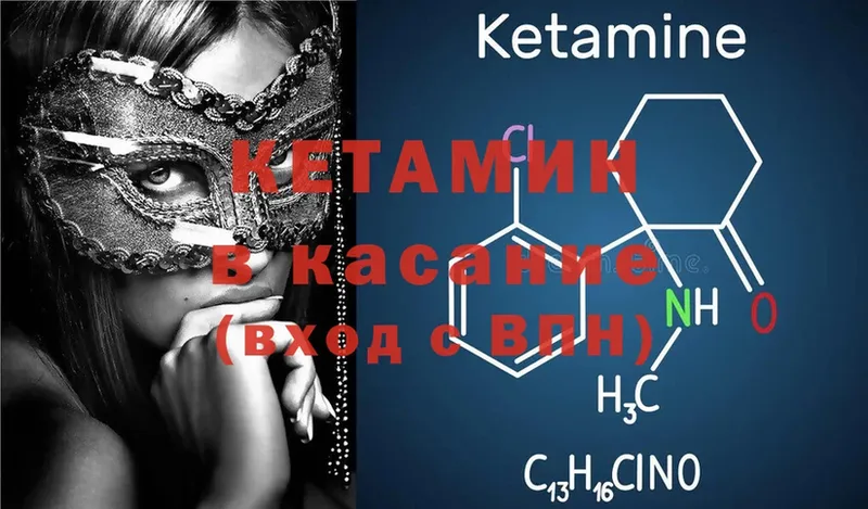 Кетамин ketamine  Касимов 