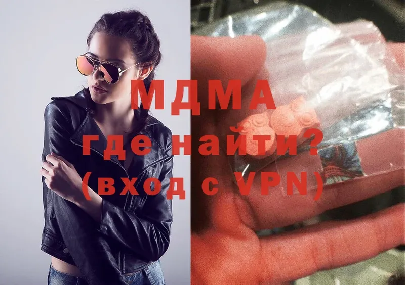 MDMA crystal  Касимов 